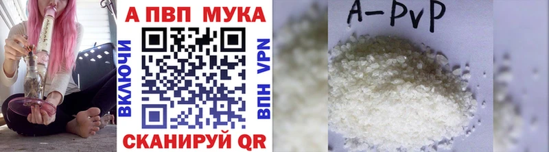мега как войти где можно купить Шадринск APVP VHQ