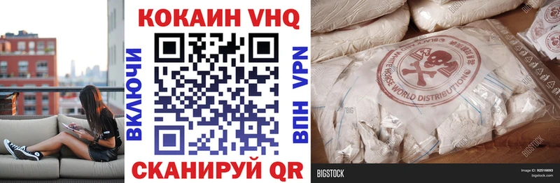 Cocaine FishScale  Шадринск 