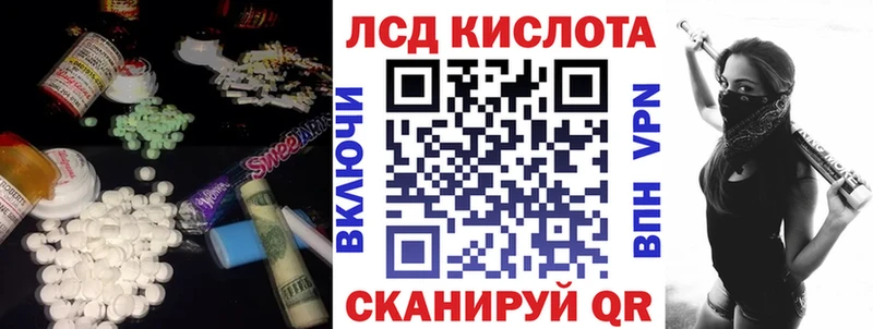 ЛСД экстази ecstasy  Шадринск 