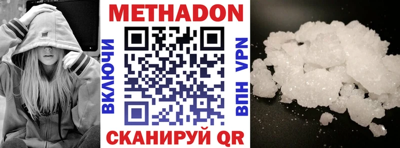 МЕТАДОН methadone Шадринск
