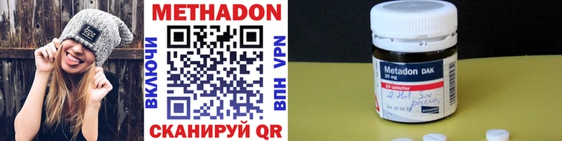 МЕТАДОН белоснежный  закладки  Шадринск 