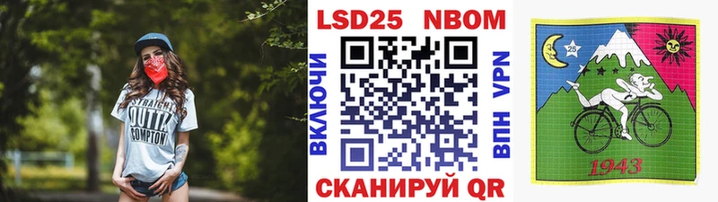 Марки N-bome 1,5мг  kraken как зайти  Шадринск 